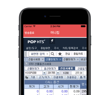 IOS